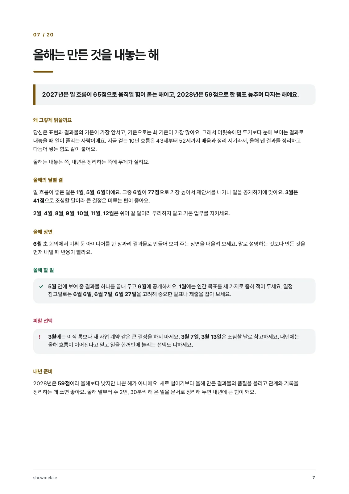 책 속의 7쪽