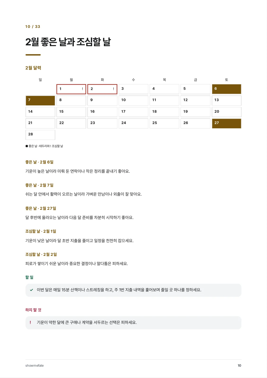 책 속의 10쪽